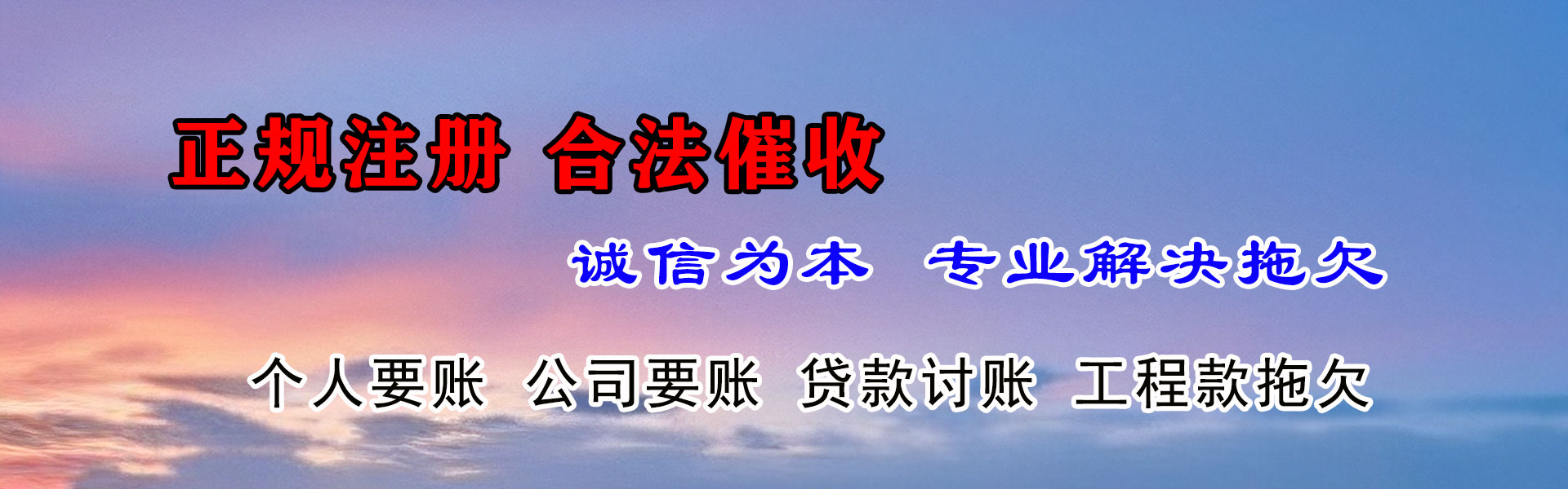 茄子河要款公司