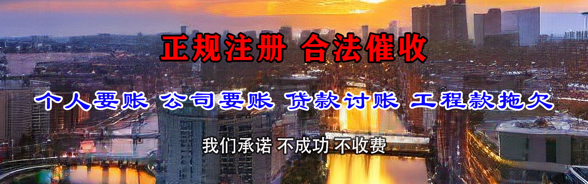 茄子河追账公司